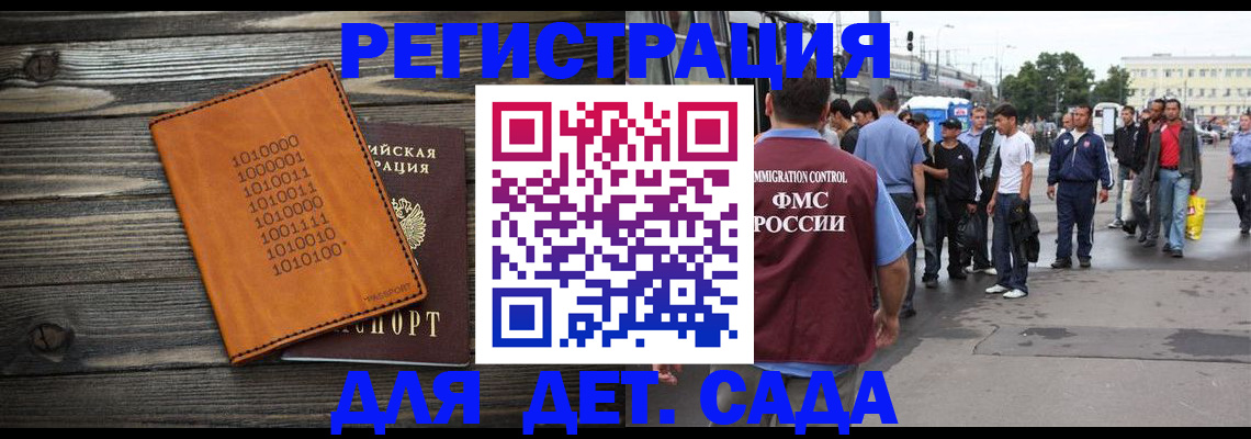 где прописаться в Белогорске